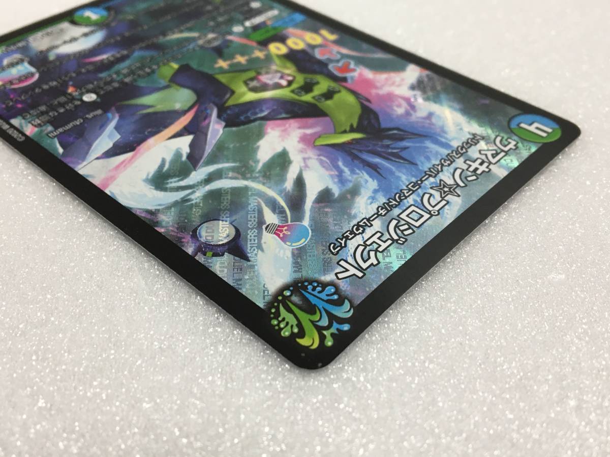 〇A205〇カード DM DUEL MASTERS デュエルマスターズ ウマキン☆プロジェクト SR RP13 S8/S11_画像5