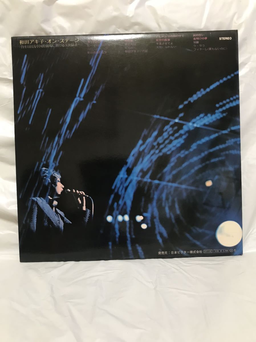 ◎A218◎LP レコード 和田アキ子 オン・ステージ 71浅草国際劇場実況録音! AKIKO WADA_画像2