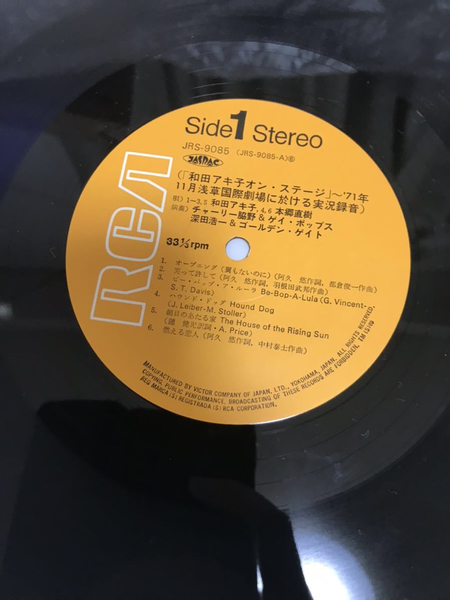 ◎A218◎LP レコード 和田アキ子 オン・ステージ 71浅草国際劇場実況録音! AKIKO WADA_画像5