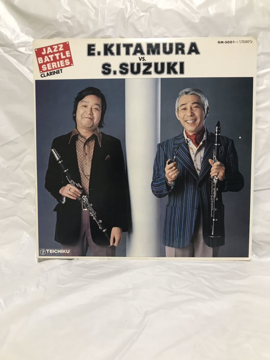 ◎A474◎LP レコード 北村英治 E.KITAMURA vs S.SUZUKI 鈴木章治 JAZZ BATTLE SERIES ジャズバトルシリーズ 和ジャズの画像1