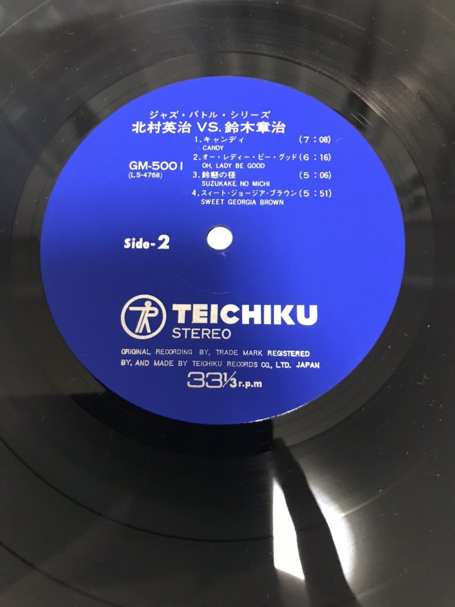 ◎A474◎LP レコード 北村英治 E.KITAMURA vs S.SUZUKI 鈴木章治 JAZZ BATTLE SERIES ジャズバトルシリーズ 和ジャズの画像7