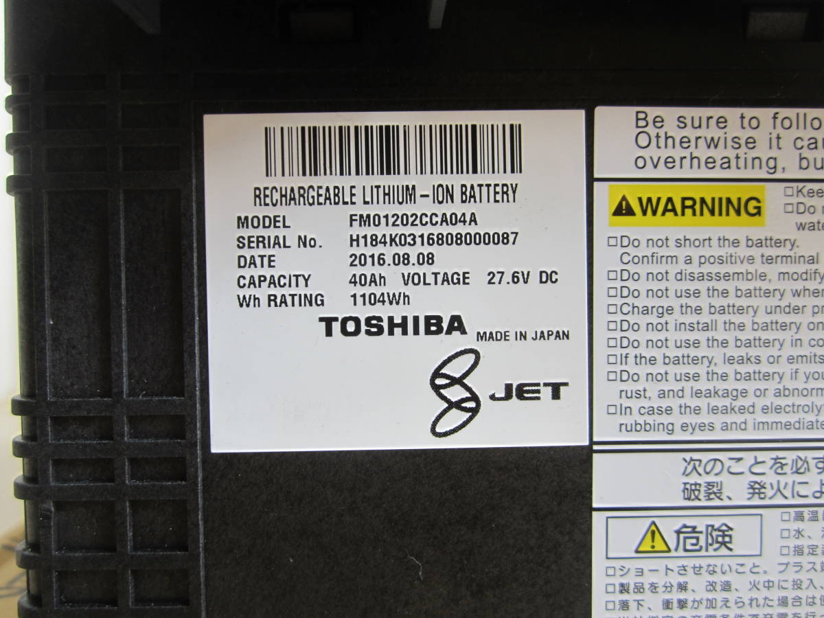 東芝 SCiB 2P12S 蓄電池 独立型太陽光発電にいかがですか 東芝 SCiB 2P12S 蓄電池 独立型太陽光発電にいかがですか