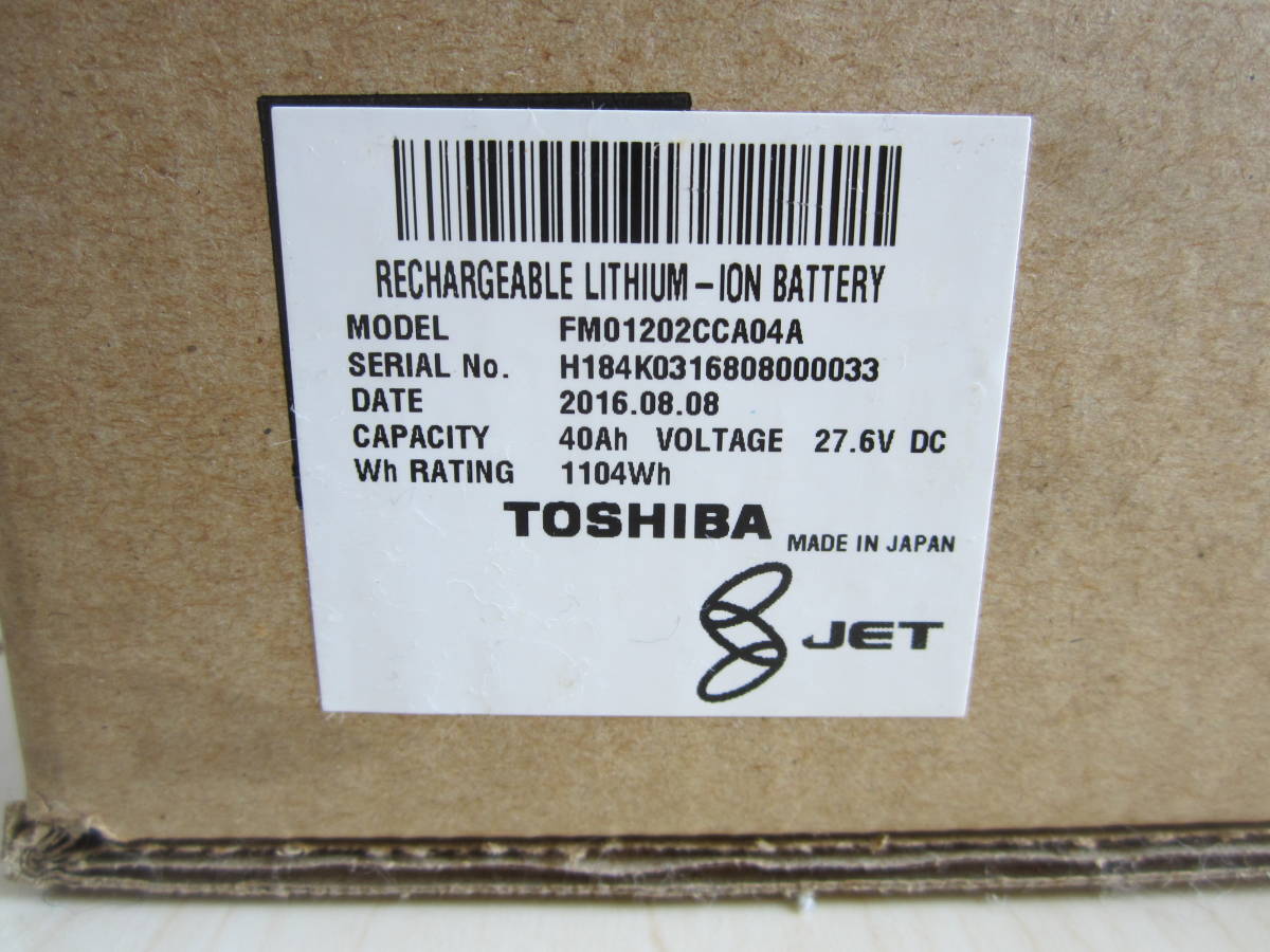 東芝 SCiB 2P12S 蓄電池 独立型太陽光発電にいかがですか 東芝 SCiB 2P12S 蓄電池 独立型太陽光発電にいかがですか
