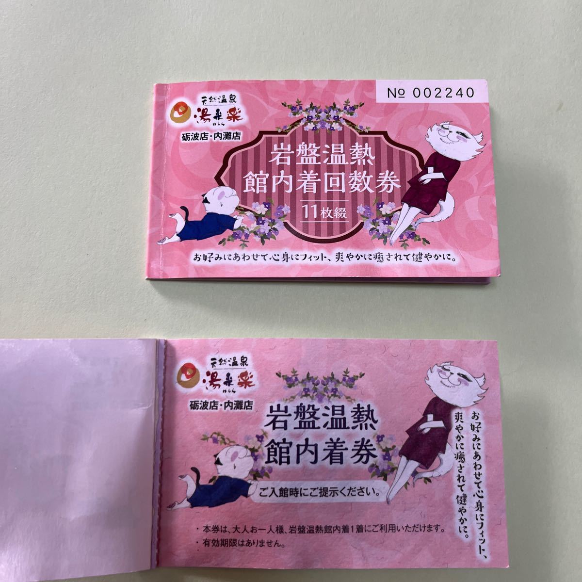 石川県内灘店天然温泉湯来楽岩盤浴回数券|PayPayフリマ 湯来楽 回数券 4枚 岩盤温熱 館内着 銭湯 内灘 店 岩盤浴 温泉 石川