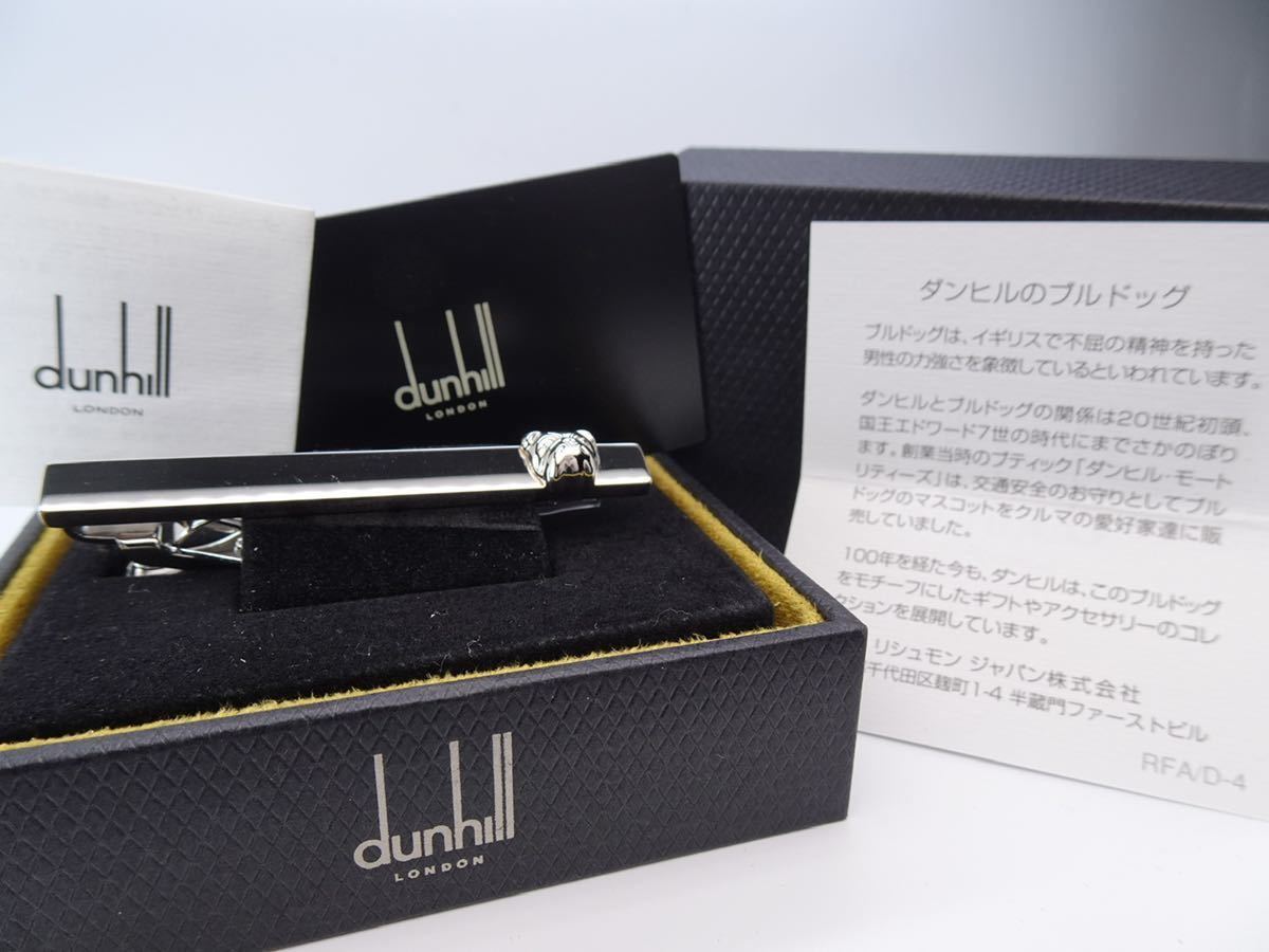 新品同様 dunhill ブルドッグ　シルバー　ダンヒル　ネクタイピン　タイピン　タイバー_画像10