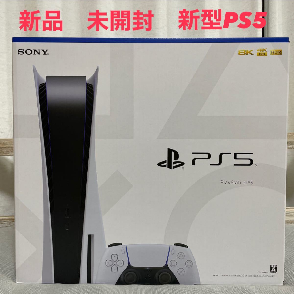 新品未開封 保証付 PlayStation5 最新型 CFI-1200A01｜PayPayフリマ