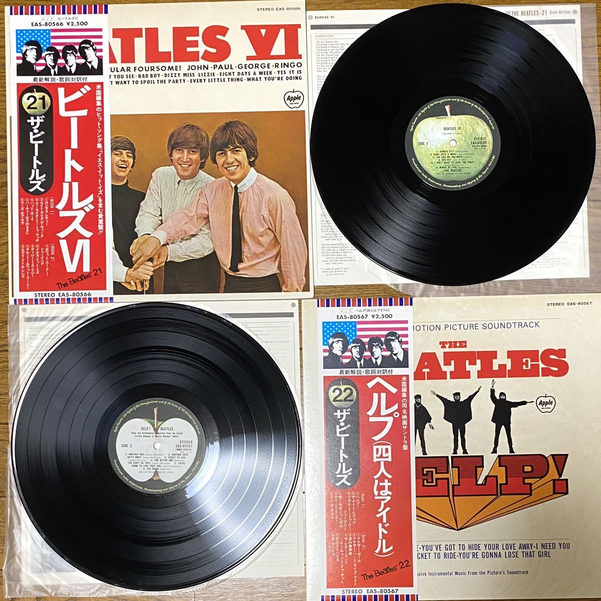 ビートルズ 東芝EMI盤 国内盤帯付き 7組まとめて レコード セット LP 