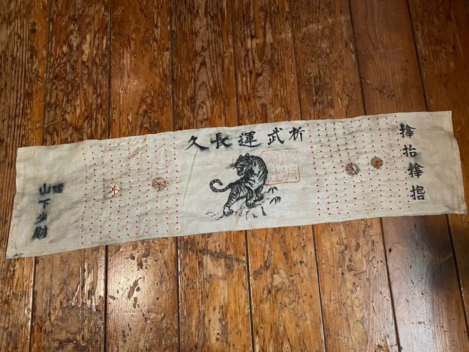 Yahoo!オークション - 千人針 日本軍 寄せ書き 虎 武運長久 アン Yahoo!オークション - 千人針 日本軍 寄せ書き 虎 武運長久 アン