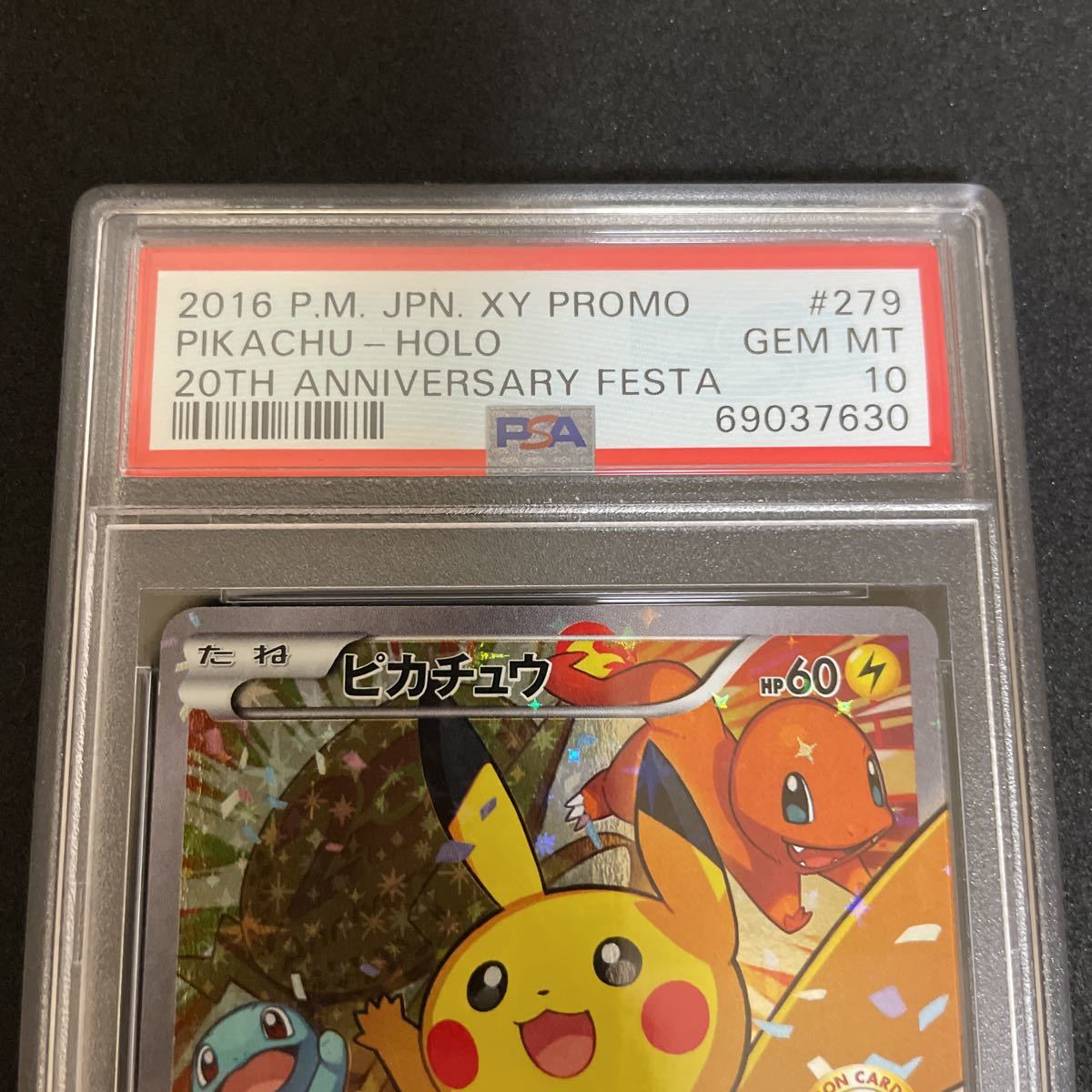 Yahoo!オークション - おいわいピカチュウ PSA10 Yahoo!オークション - おいわいピカチュウ PSA10