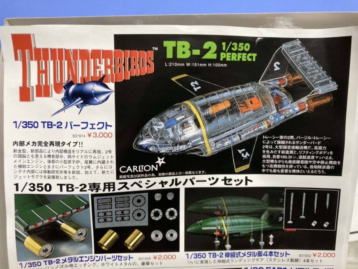  Thunderbird 2 number Perfect set 1/350 Imai 