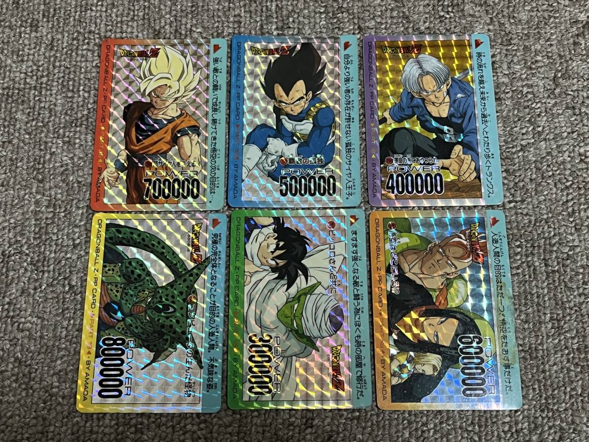 ドラゴンボール カードダス アマダ パート18 PPカード ドラゴンボール カードダス アマダ パート18 PPカード