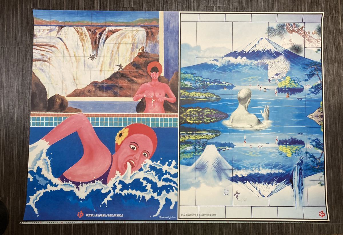 【新品未使用】横尾忠則　大判ポスター2枚組 New Mint Tadanori Yokoo art poster B1 artwork swinning woman Tokyo public bathhouse_画像1
