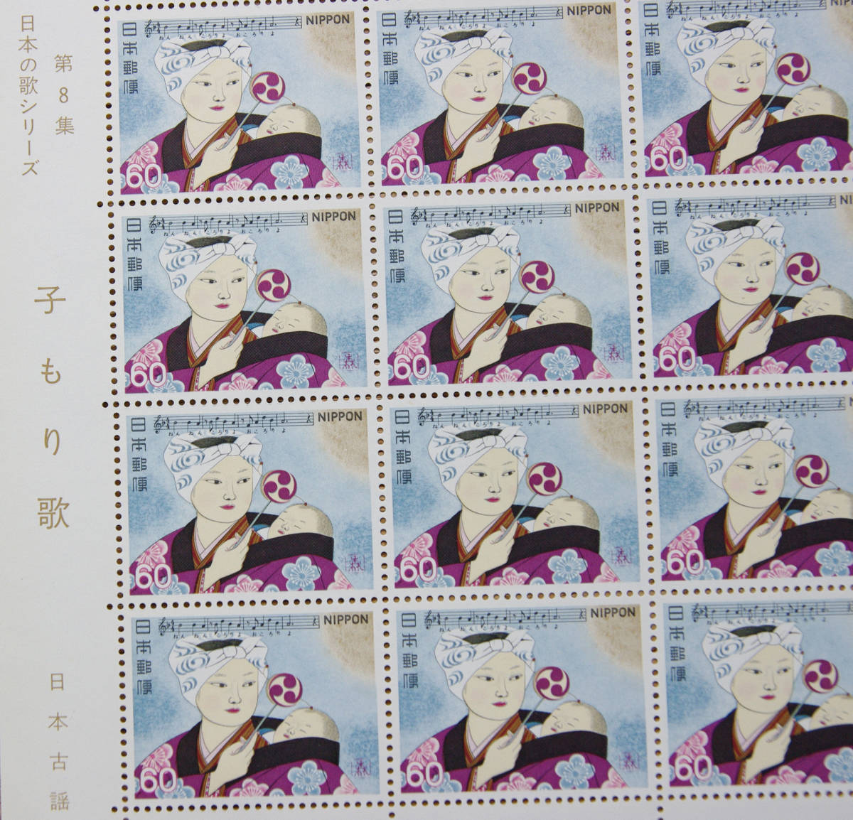 額面80％スタート 未使用 記念切手 日本の歌シリーズ 第8集 子もり歌 60円x20面 NIPPON 日本郵便 。の画像2