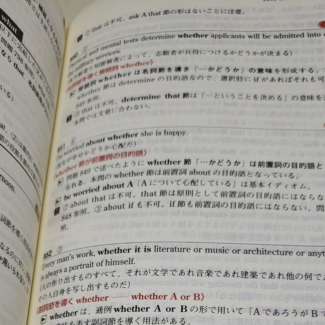 Paypayフリマ 全解説 頻出英文法 語法 問題１０００ 桐原書店 大学受験 問題集