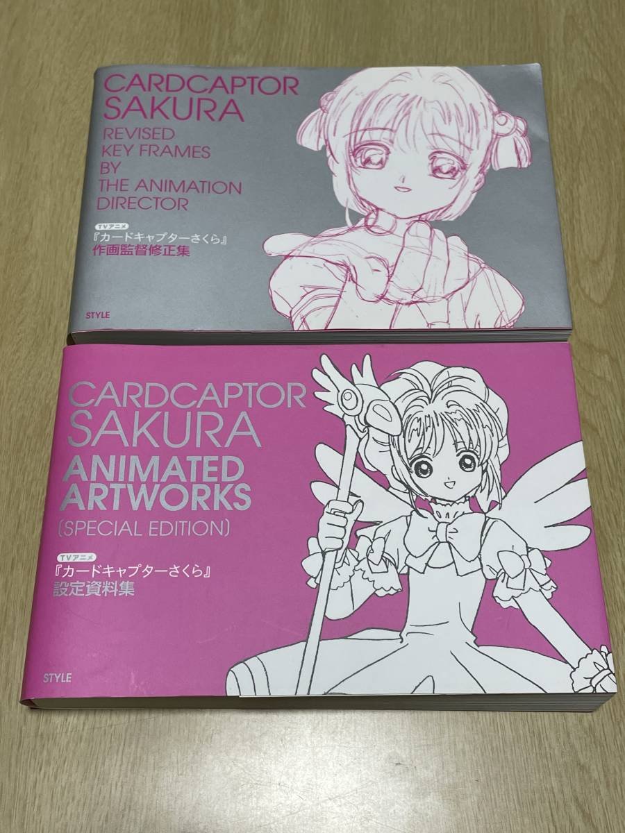 爆売り カードキャプターさくら キャラクター設定資料集 原寸版 fawe.org