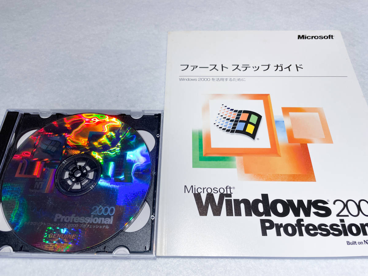 送料無料 製品版 Windows 2000 Professional SP3適用済み 通常版 送料無料 製品版 Windows 2000 Professional SP3適用済み 通常版
