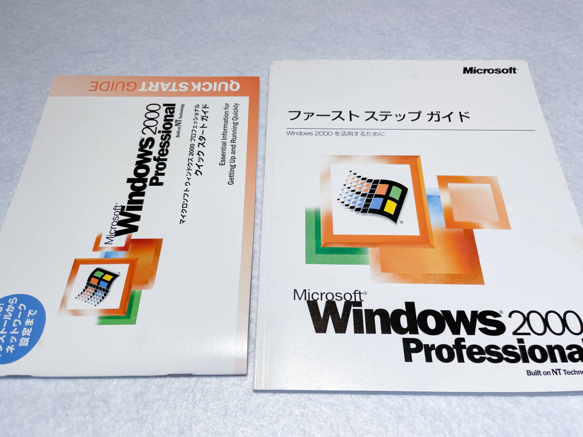送料無料 製品版 Windows 2000 Professional SP3適用済み 通常版 送料無料 製品版 Windows 2000 Professional SP3適用済み 通常版