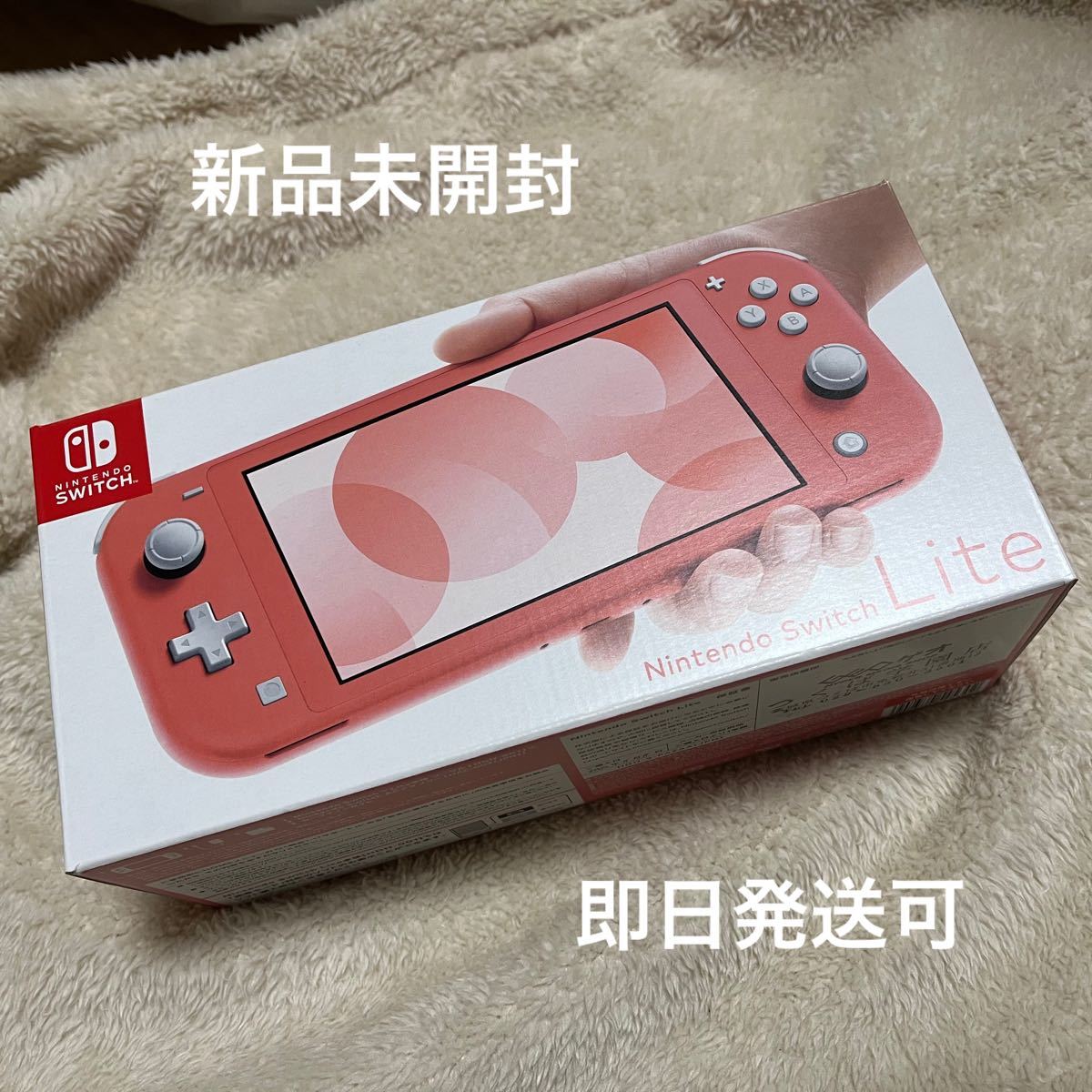 いします Nintendo Switch - 家電店納品書有 Nintendo Switch light