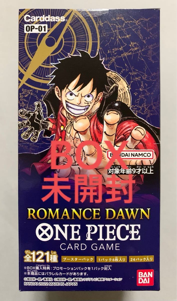 ONEPIECEカードゲーム ROMANCE DAWN OP-01