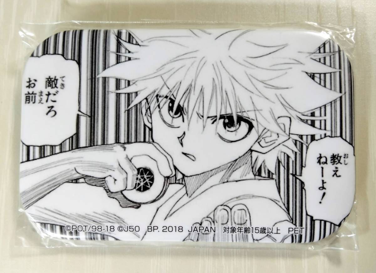 Yahoo!オークション - HUNTER×HUNTER ハンターハンター キルア Yahoo!オークション - HUNTER×HUNTER ハンターハンター キルア