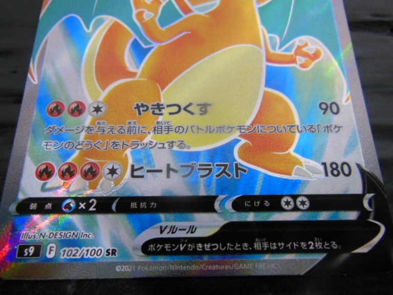 ヤフオク T Y5 41 ポケモンカード ポケカ リザードン V