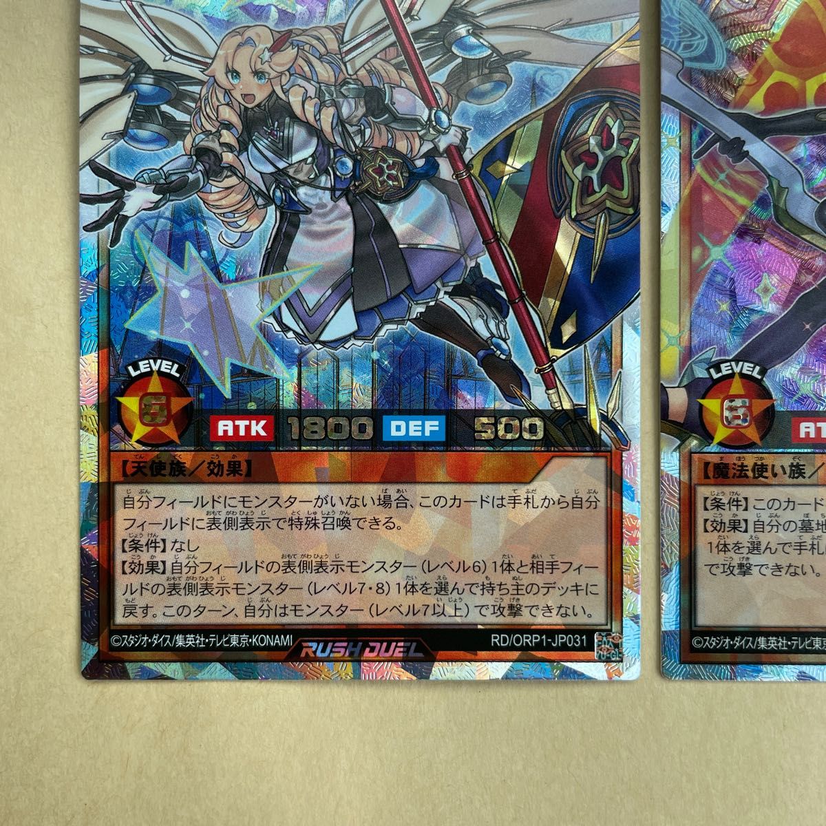 遊戯王 ラッシュデュエル エクスキューティー リュミエル エクス 遊戯王 ラッシュデュエル エクスキューティー リュミエル エクス