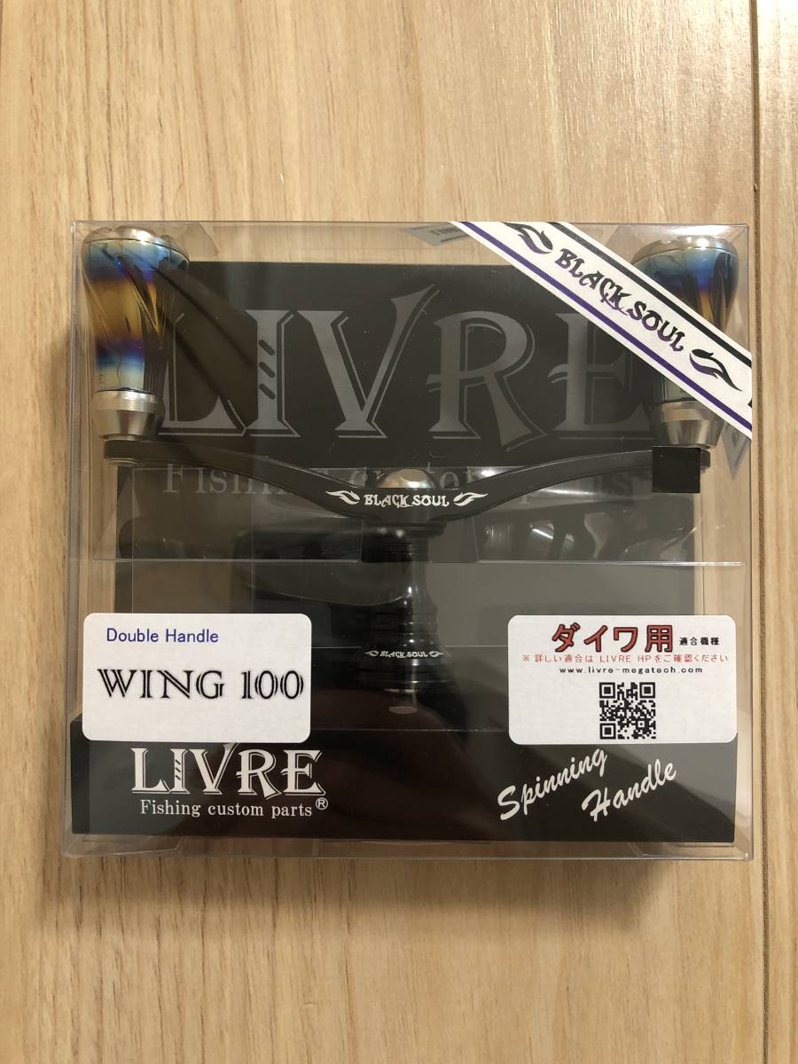 人気のファッションブランド! LIVRE WING 100 リブレ ブラックソウル
