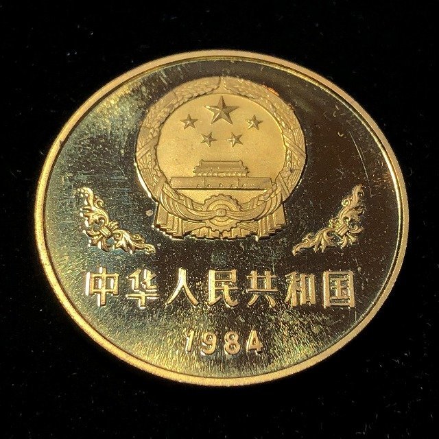 1円 中華人民共和国 記念硬貨 パンダ銅貨 1984年 壹圓 希少品 中國 古銭 パンダコイン E1100-5