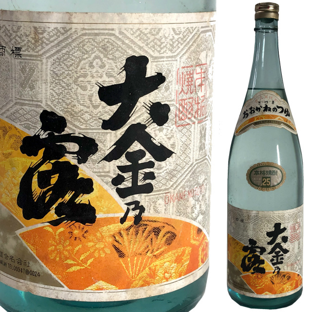 1円 古酒 大金の露 透明瓶 芋焼酎 1800ml 25度 新平酒造 ヴィンテージ