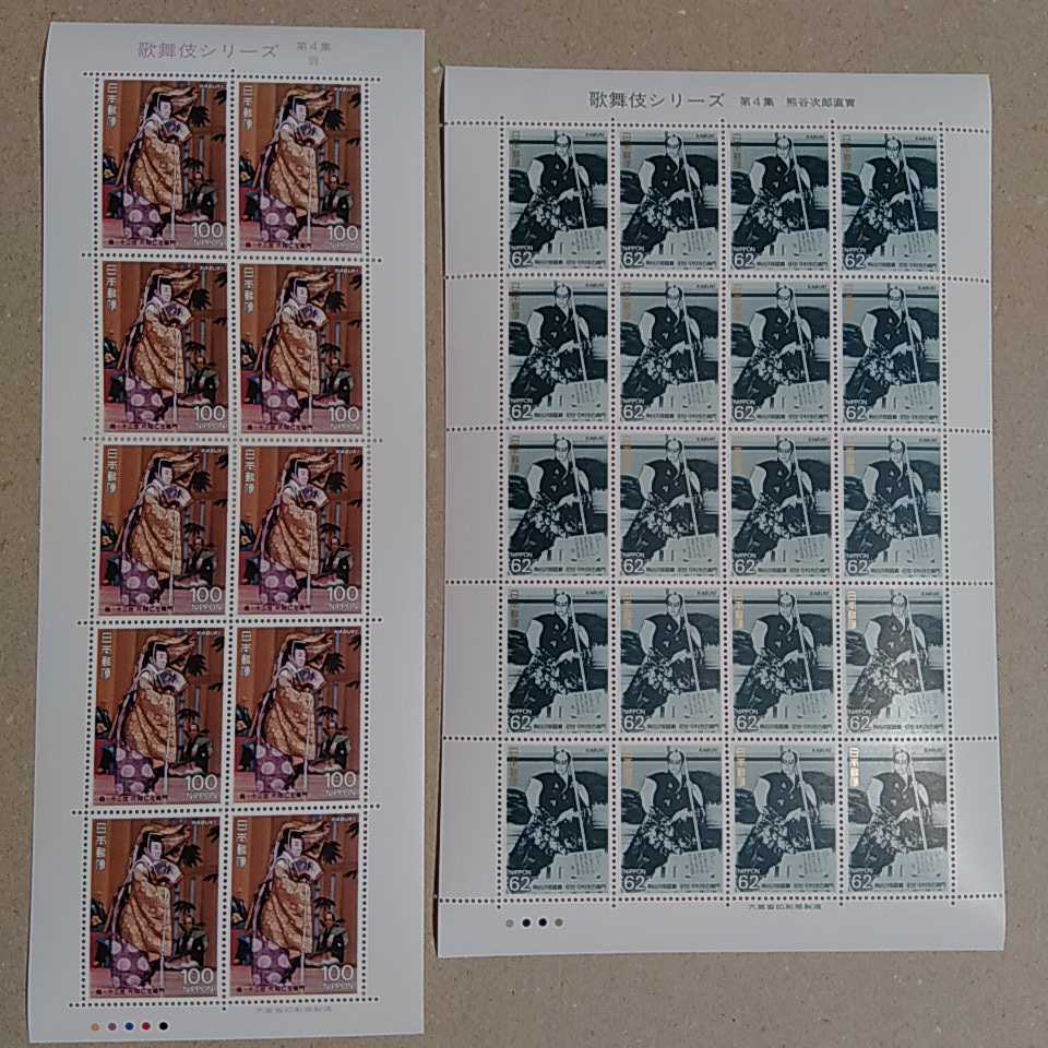 歌舞伎シリーズ 全６集 切手シートの画像5