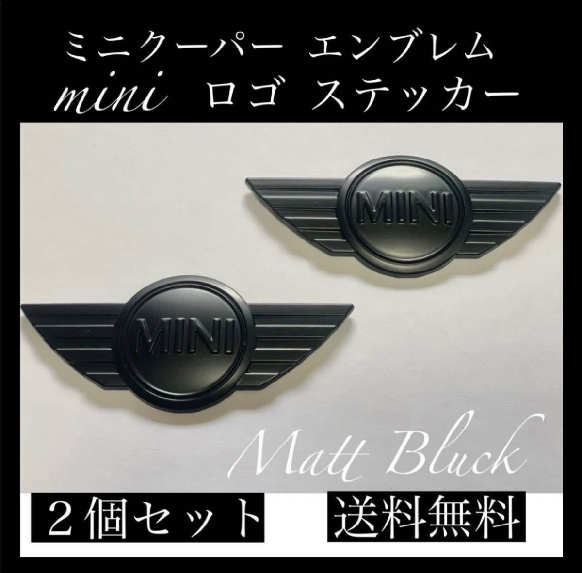 mini ロゴ ステッカー BMW MINI エンブレム ミニクーパー 新品 マットブラック ２個セット｜PayPayフリマ