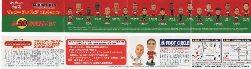 【限定】コリシアン MINIATURES x Cocacola サッカーフィギュアコレクション シングル_画像2