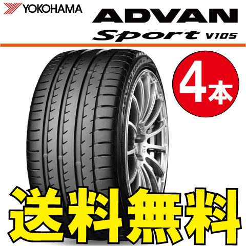 まれにご 255/35ZR19 (96Y) XL (MO) ヨコハマ アドバン・スポーツ V105