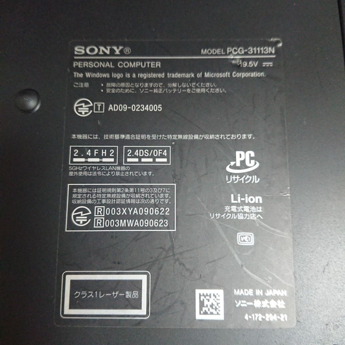 SONY VAIO Z1 MODEL PCG-31113N【VPCZ11AGJ】|Yahoo!フリマ(旧 SONY VAIO Z1 MODEL PCG-31113N【VPCZ11AGJ】|Yahoo!フリマ(旧