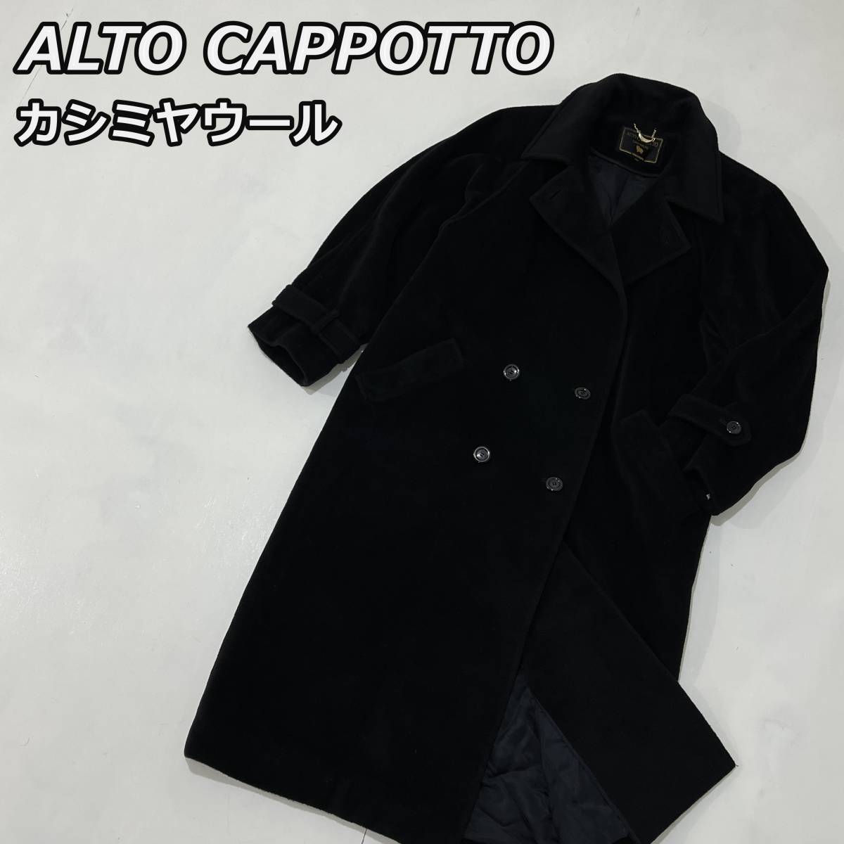 ALTO CAPPOTTO】アルトカポット カシミヤウール ダブル トレンチ 