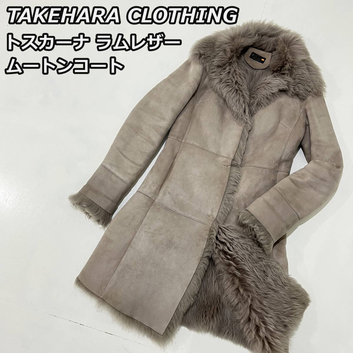 [TAKEHARA CLOTHING]tos Carna fur ram leather real mouton coat light grey light gray 