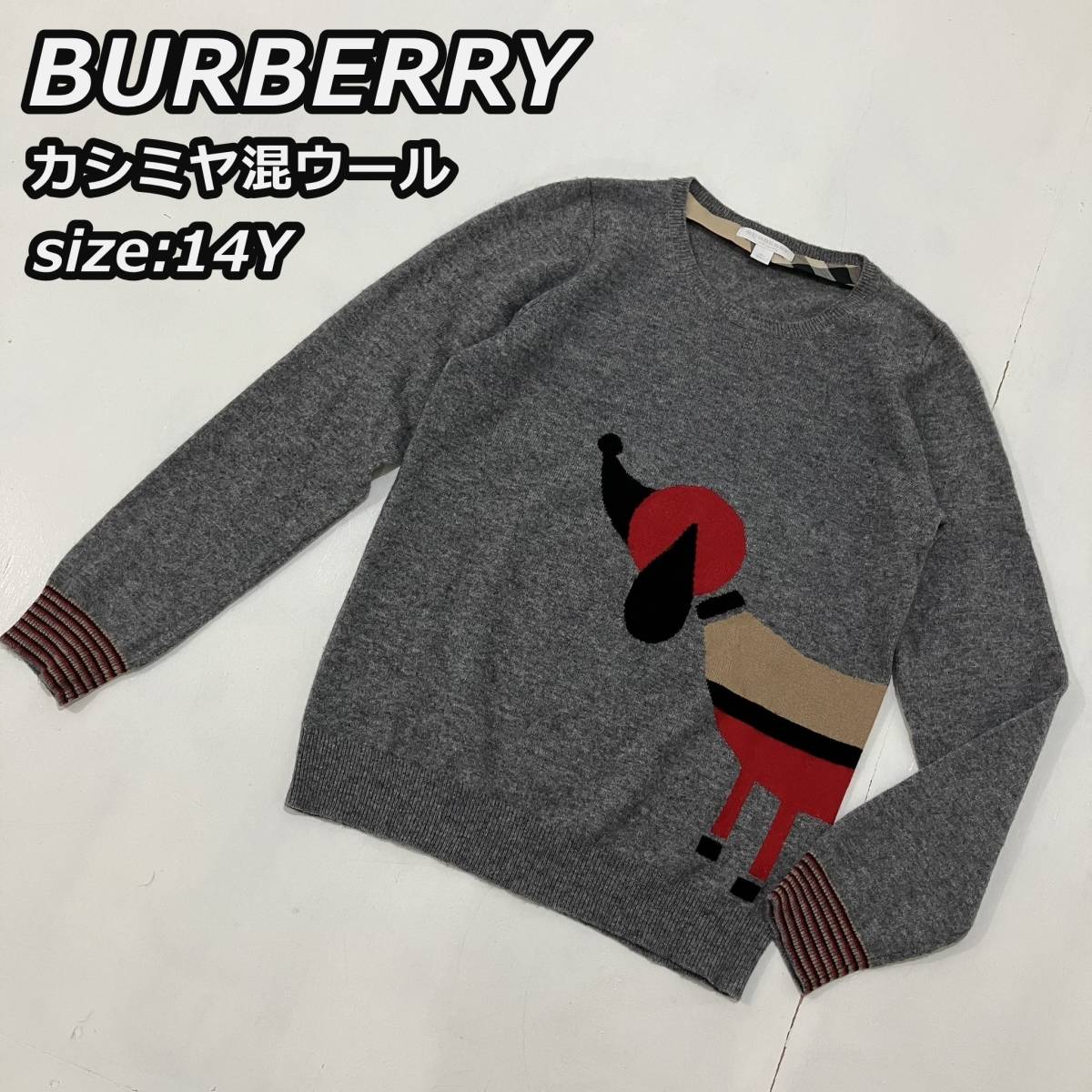 size:14Y(164cm)【BURBERRY】バーバリー カシミヤ混 ウール ニットセーター クルーネック 犬 ドッグ柄 長袖 灰色 グレー  C8N16-631-08