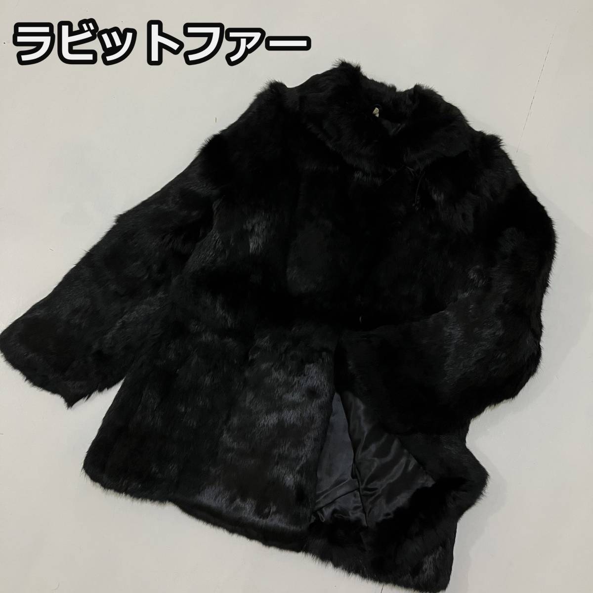 【ラビットファー】本毛皮 ショールカラー ジャケット フレンチラビット リアルファー 襟紐付き 黒 ブラック