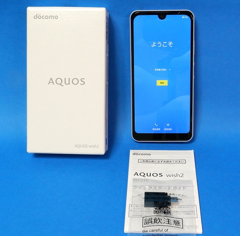 新品】 AQUOS wish2 Blue 本体 SIMフリー 5G対応 - freshslice.com