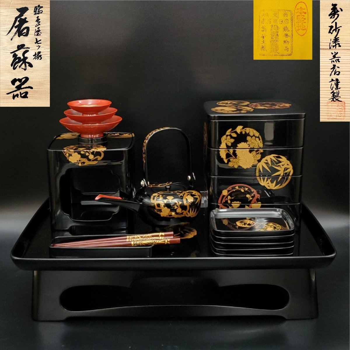 人気商品の人気商品の輪島塗 屠蘇器七つ揃 酒器 重箱 銘々皿 四つ脚