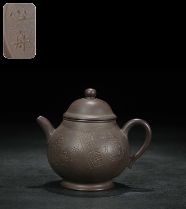 ヤフオク! - 清時代 紫砂彫 刻絵紋老紫砂茶壺 心舟銘【仁】中国陶磁器