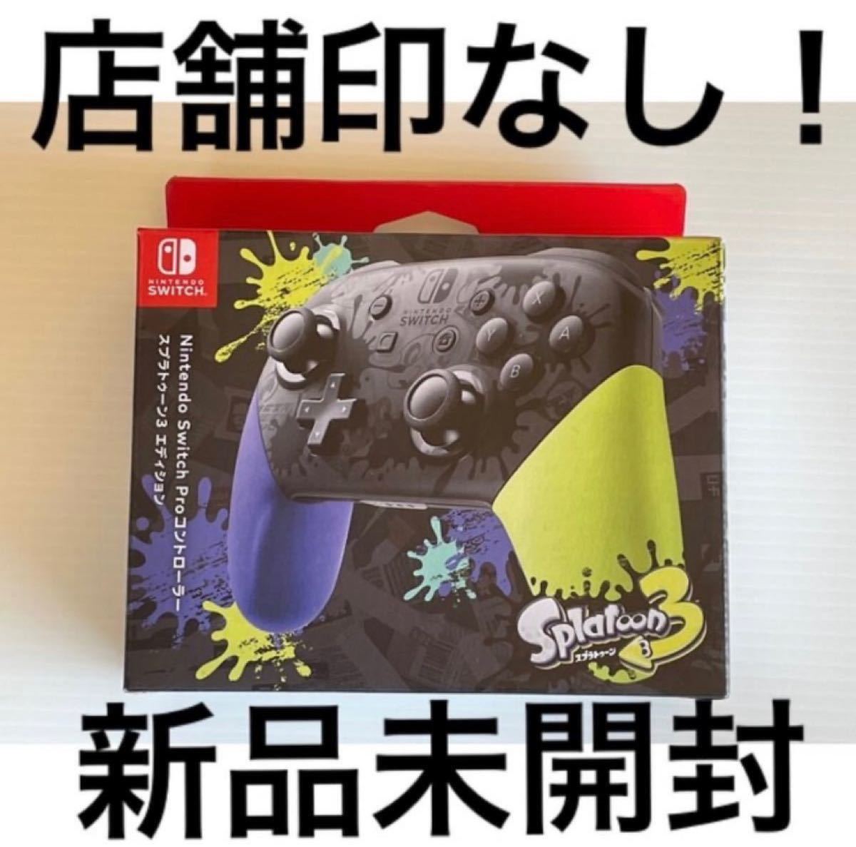 プロコン Switch 純正 スプラトゥーン3 新品未開封 ショッピング販売
