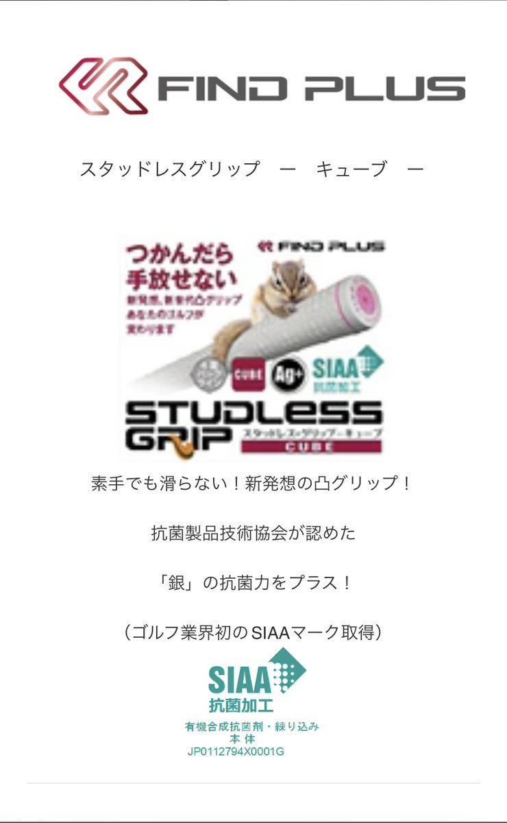 ヤフオク! - FIND PLUS ファインドプラス グリップ 抗菌加工