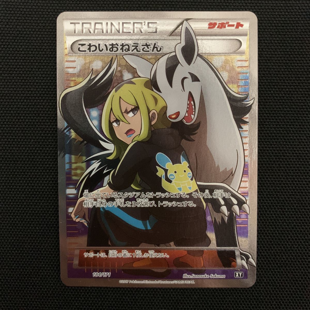 美品 こわいおねえさん Sr Xy ポケカ ポケモンカード Bonetto Group Com 美品 こわいおねえさん Sr Xy ポケカ ポケモンカード Bonetto Group Com