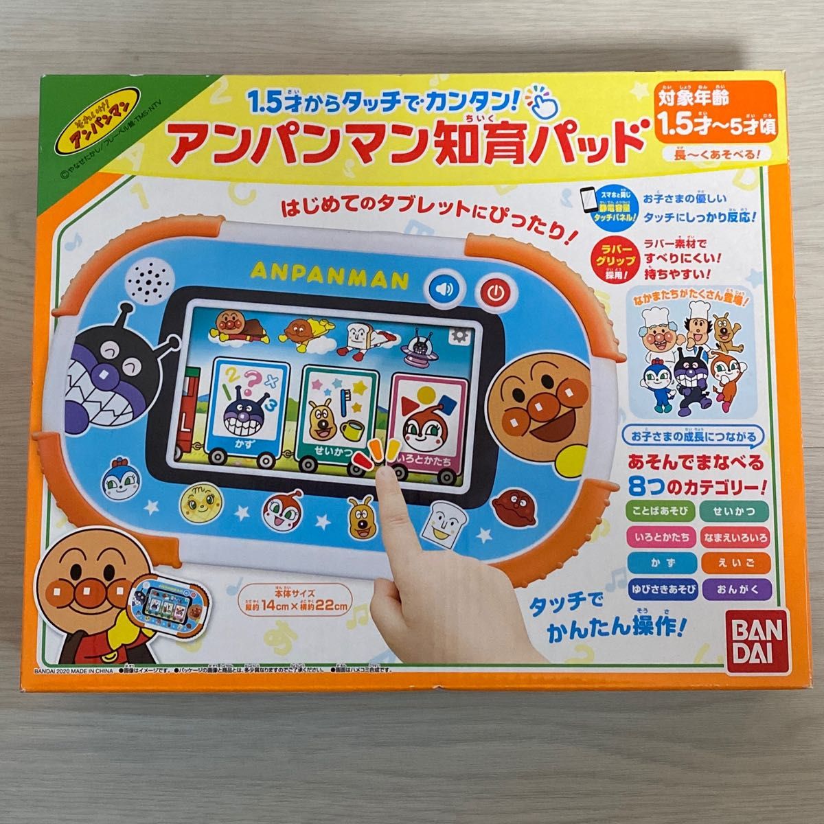 アンパンマン 】1.5才からタッチでカンタン!アンパンマン知育パッド