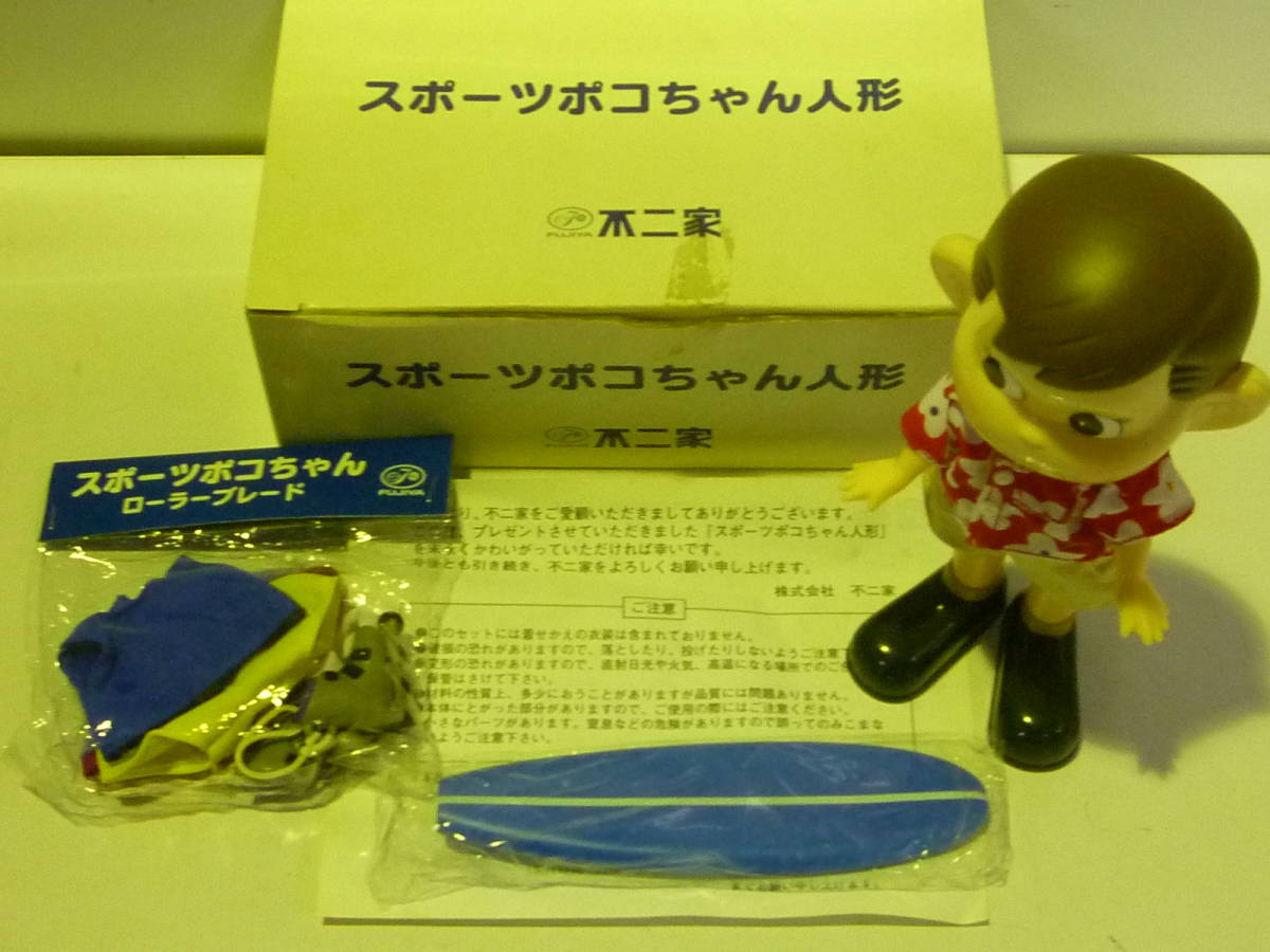 H41030-8　スポーツポコちゃん人形　20㎝　不二家_画像2
