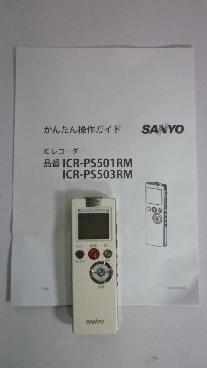 411223 SANYO ICR-PS501RM voice recorder IC recorder Sanyo Sanyo Electric 