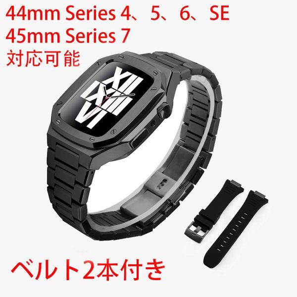 44mm ブラック apple watch メタル ラバーバンド カスタム 金属-