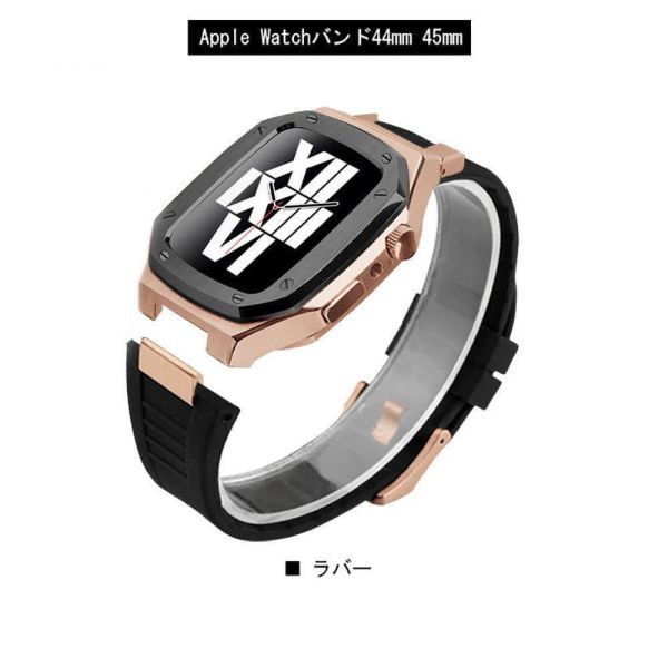  Apple часы 44mm 45mm специальный rose * Gold & черный высококлассный кейс резиновая лента комплект metal custom 