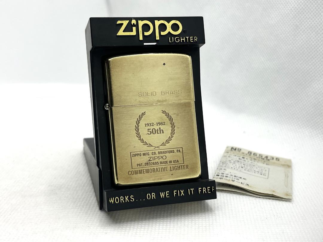 ZIPPO 1932-1982 COMMEMORATIVE 50周年-